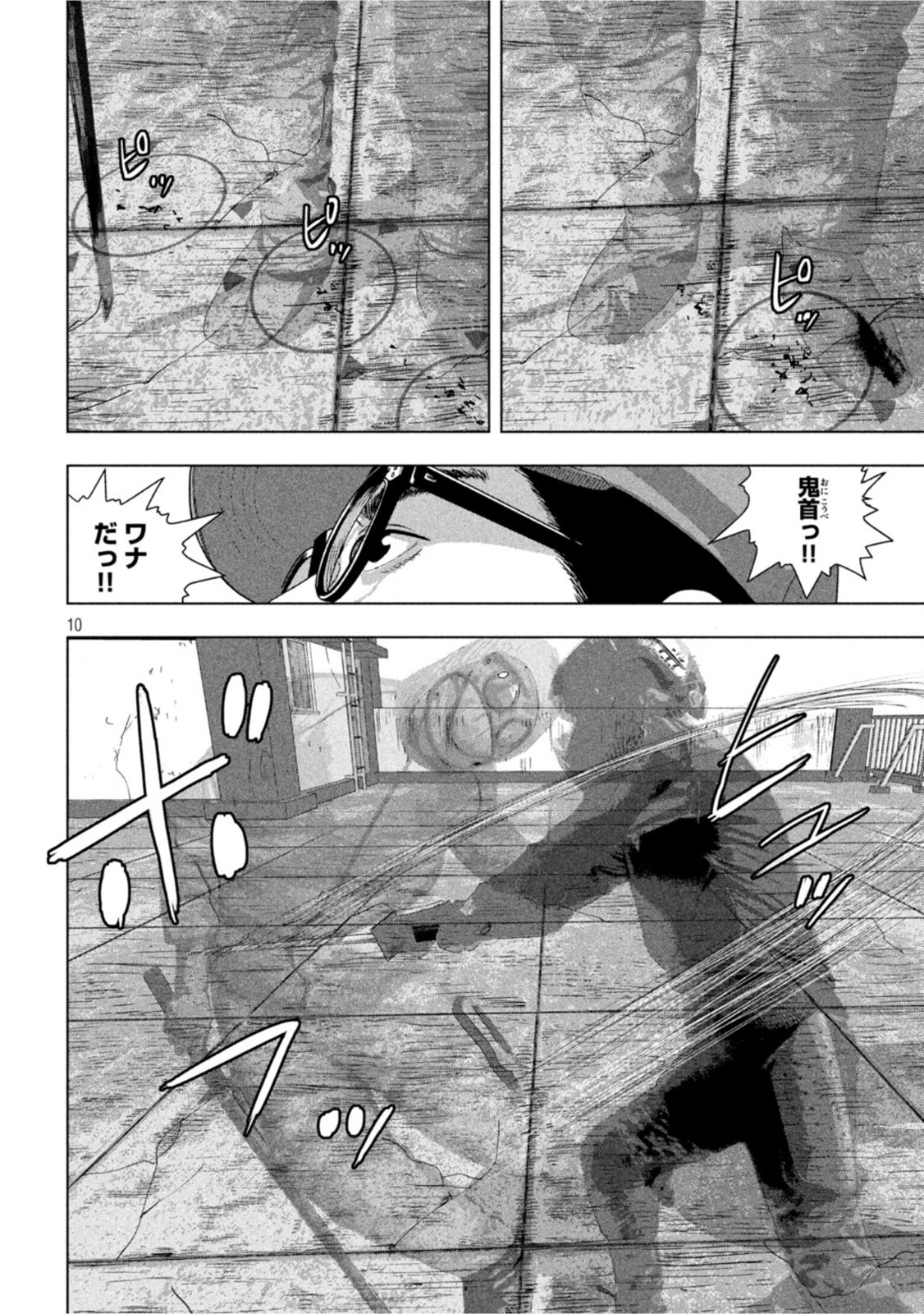 Under Ninja Chap 66 - Next Chap 67