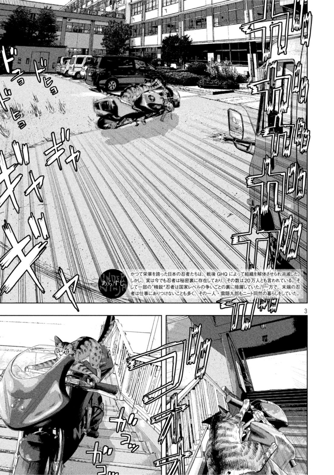 Under Ninja Chap 66 - Next Chap 67