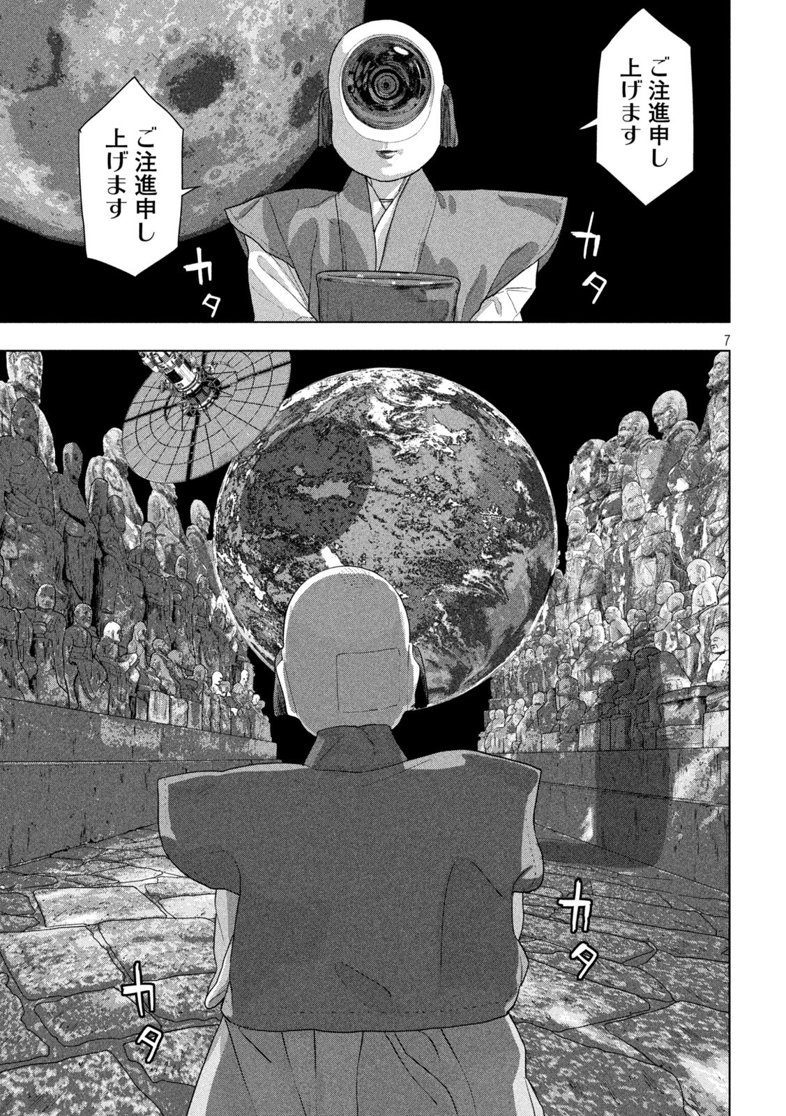 Under Ninja Chap 67 - Next Chap 68