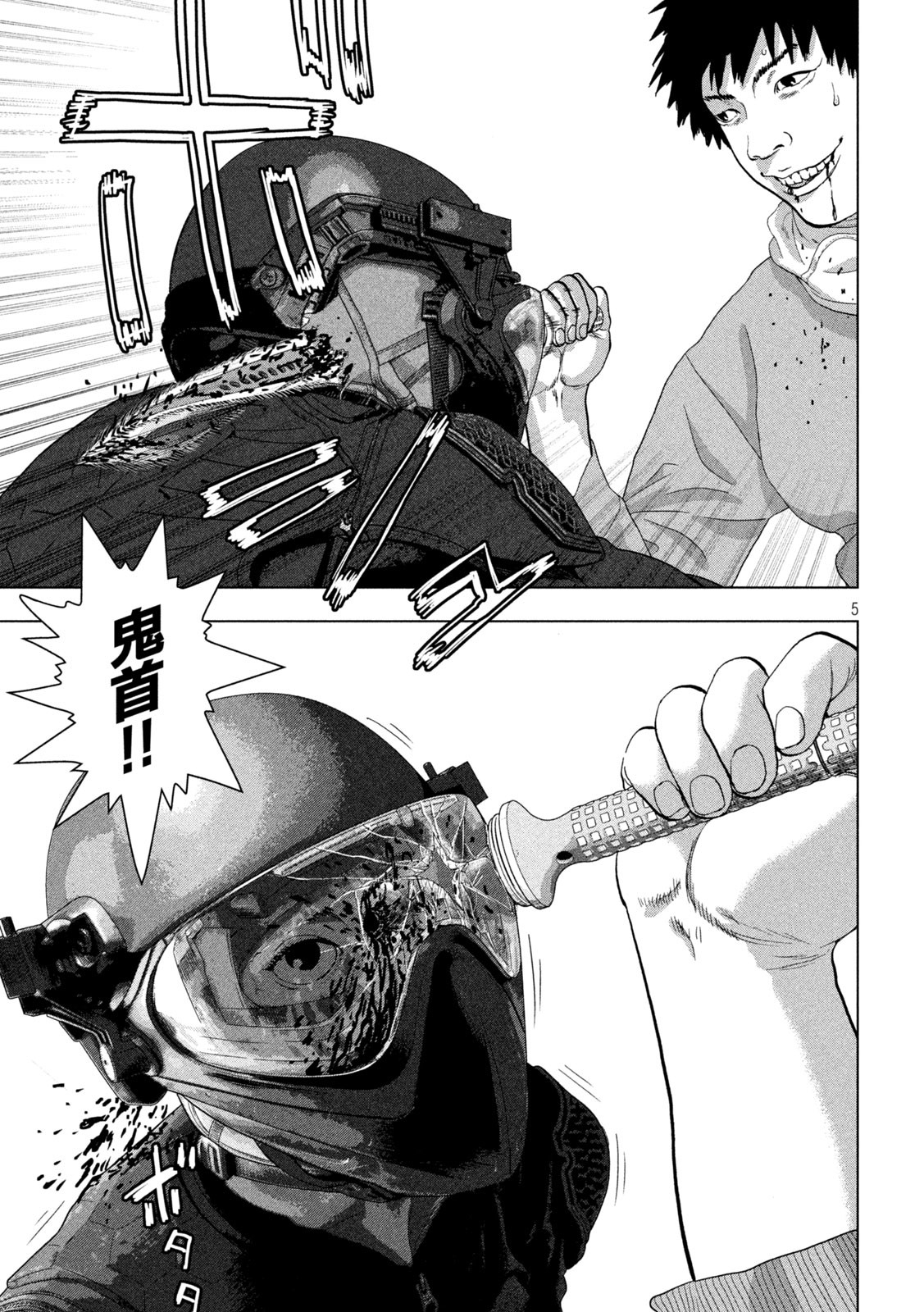 Under Ninja Chap 67 - Next Chap 68