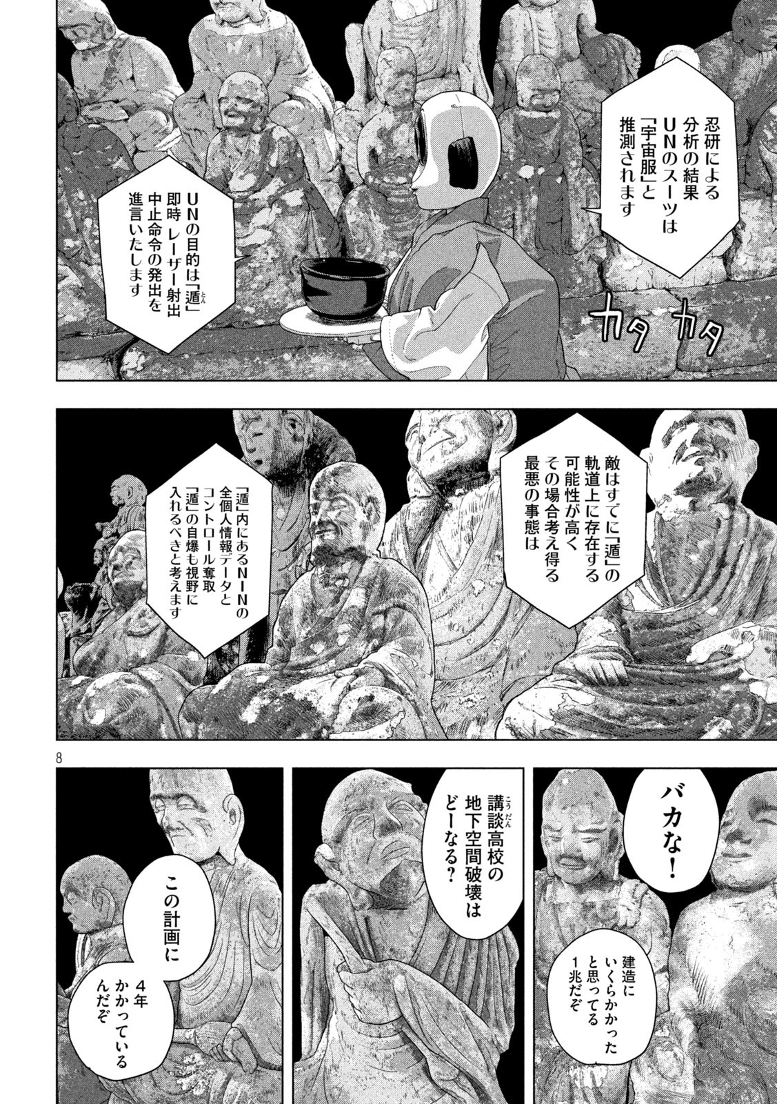Under Ninja Chap 67 - Next Chap 68