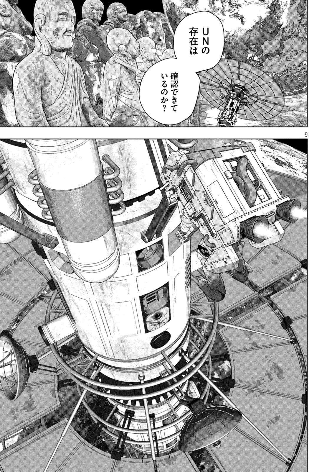 Under Ninja Chap 67 - Next Chap 68