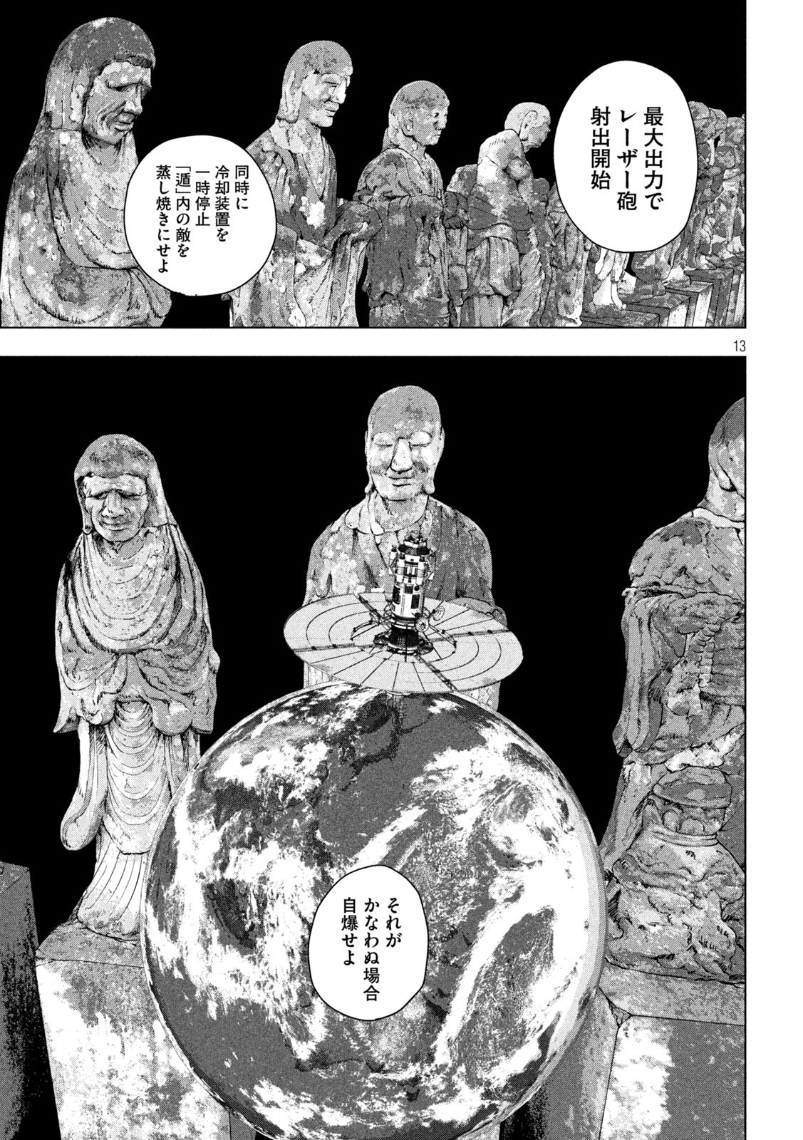 Under Ninja Chap 67 - Next Chap 68