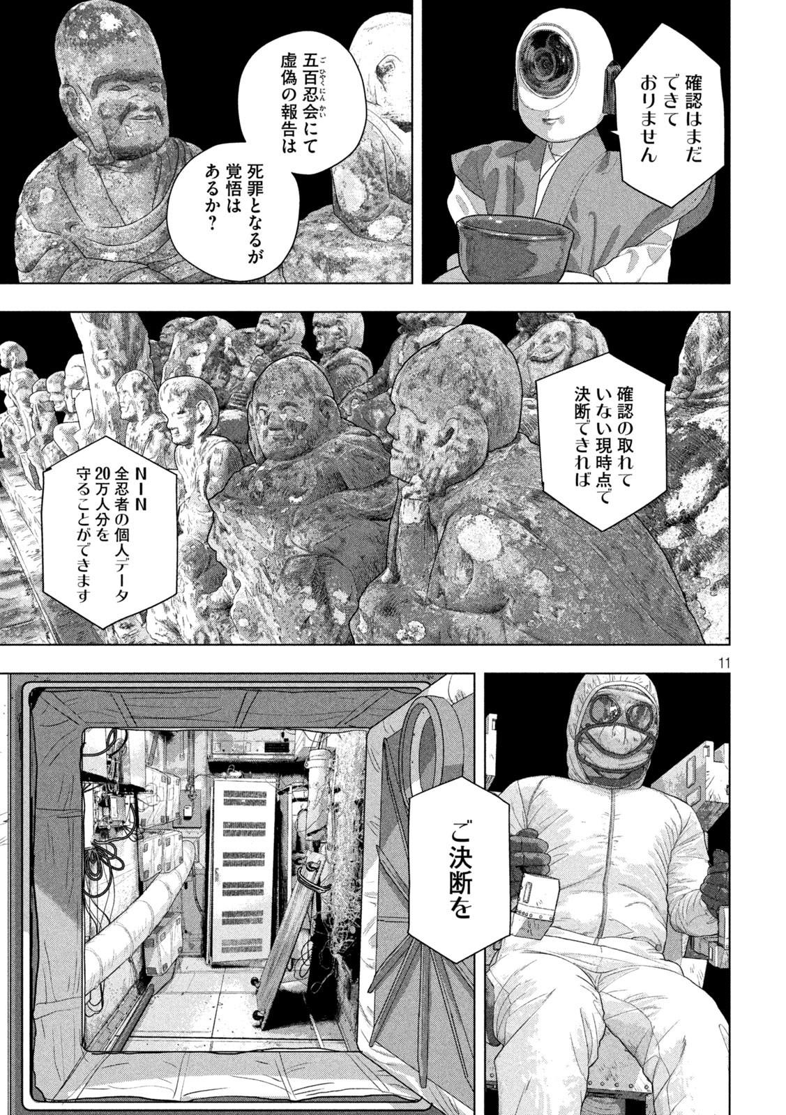 Under Ninja Chap 67 - Next Chap 68