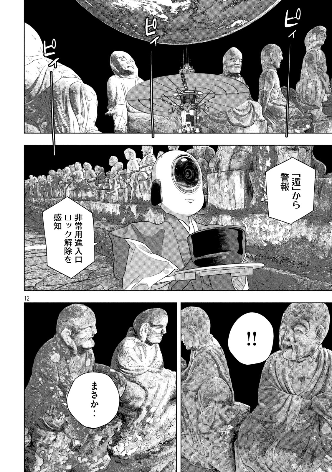 Under Ninja Chap 67 - Next Chap 68
