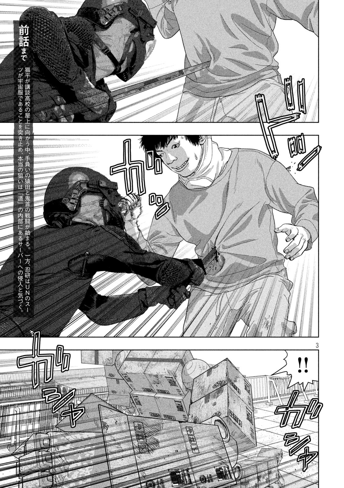 Under Ninja Chap 67 - Next Chap 68
