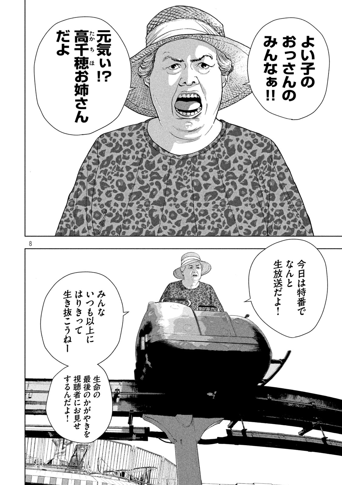 Under Ninja Chap 78 - Next Chap 79