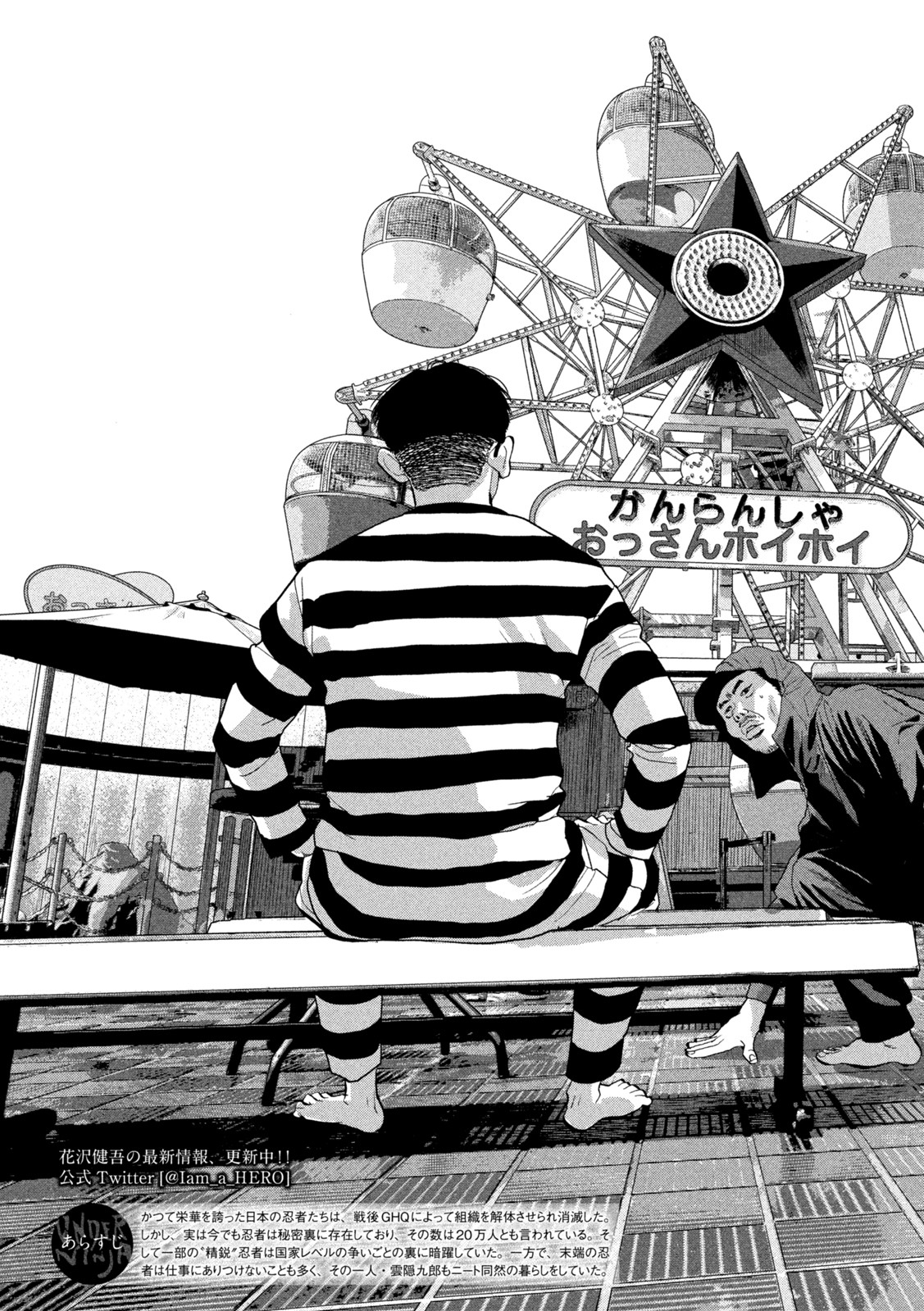 Under Ninja Chap 78 - Next Chap 79