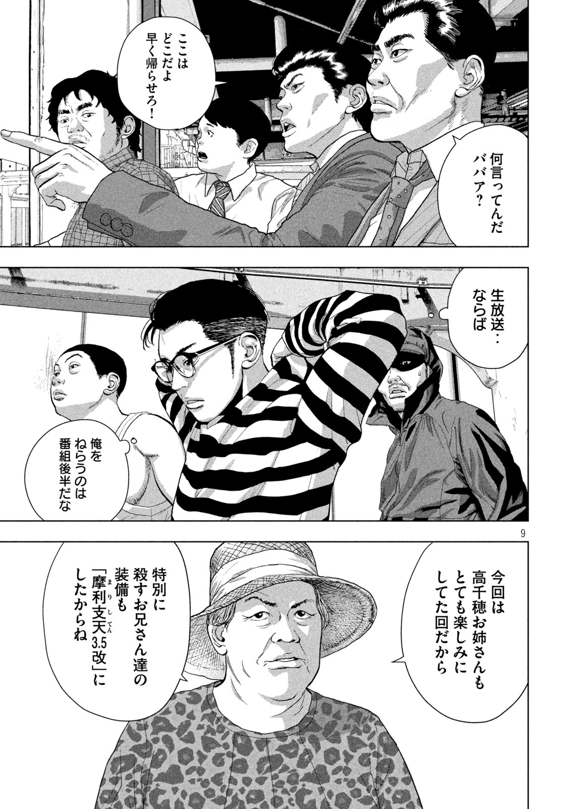 Under Ninja Chap 78 - Next Chap 79
