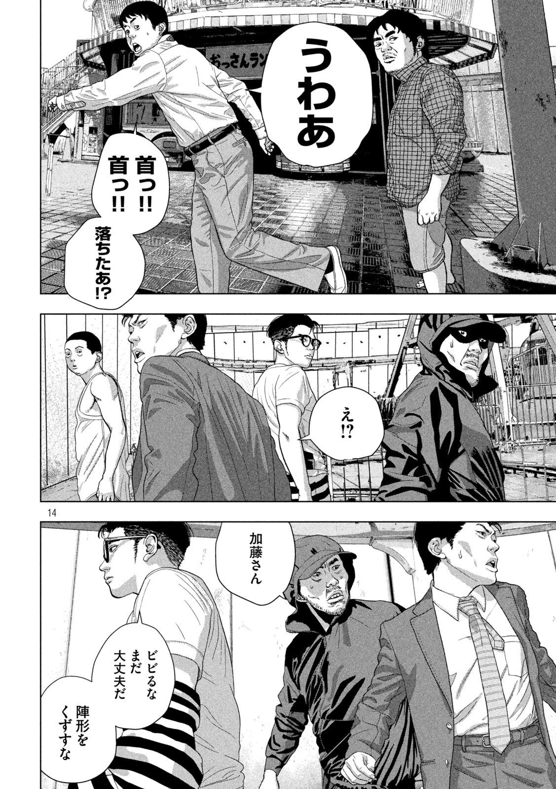 Under Ninja Chap 78 - Next Chap 79