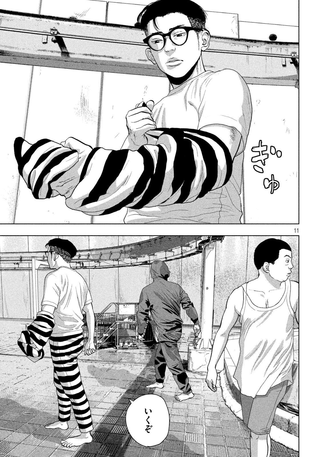 Under Ninja Chap 78 - Next Chap 79