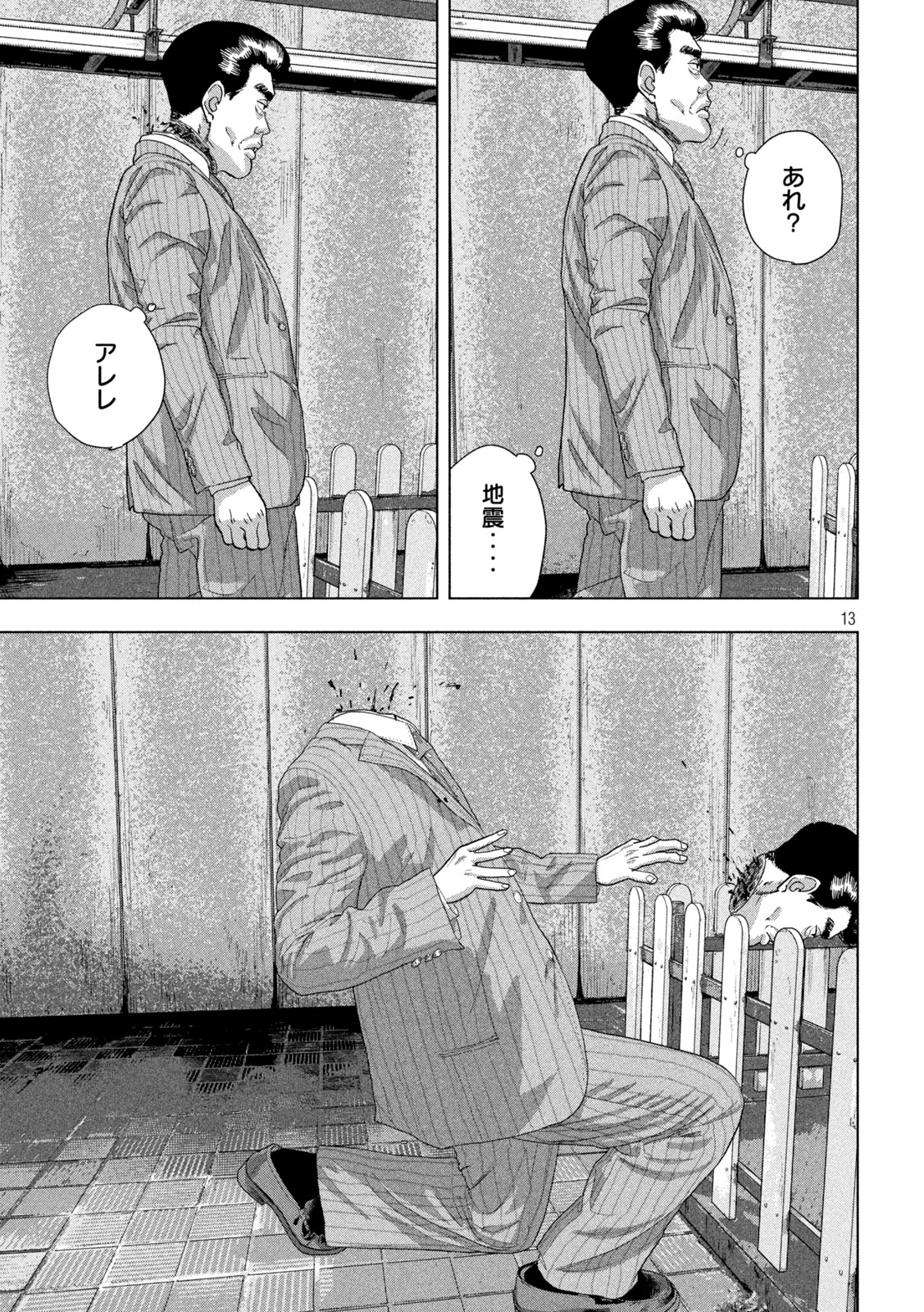 Under Ninja Chap 78 - Next Chap 79