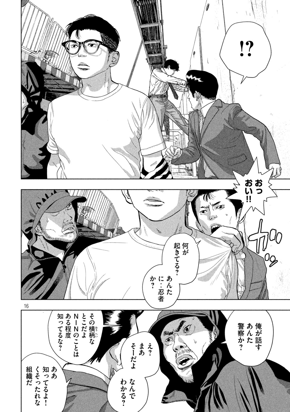 Under Ninja Chap 78 - Next Chap 79
