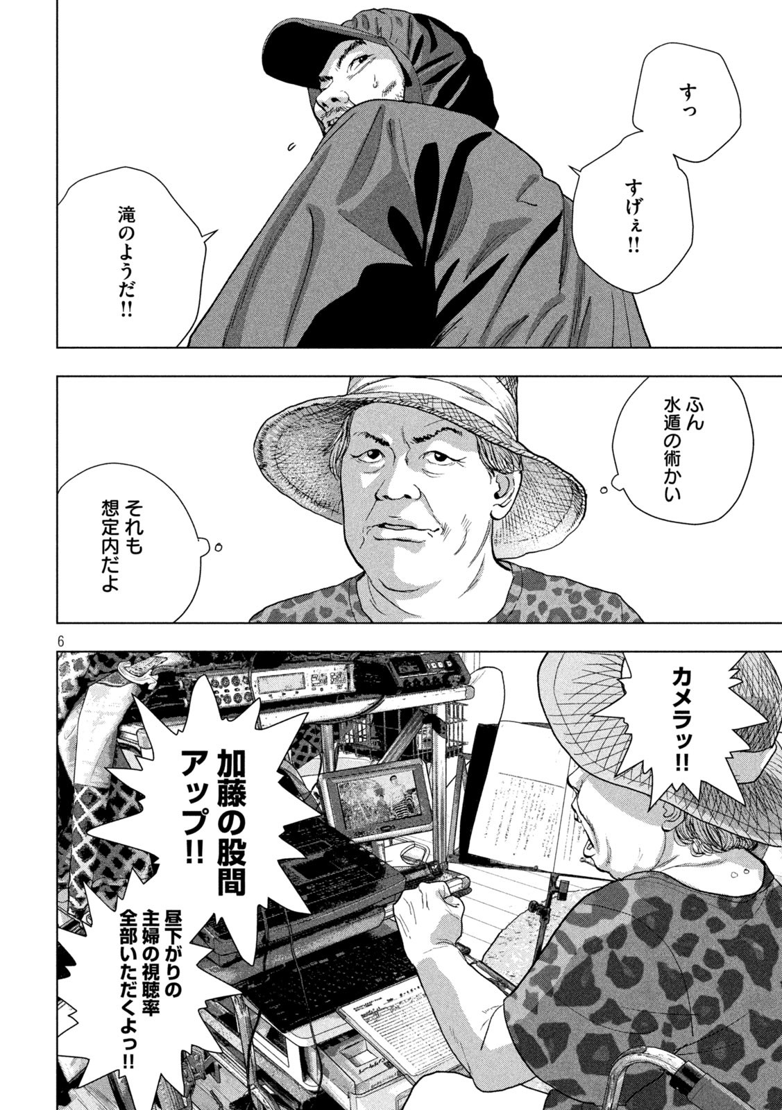 Under Ninja Chap 79 - Next Chap 80