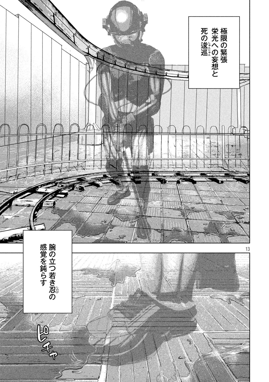 Under Ninja Chap 79 - Next Chap 80