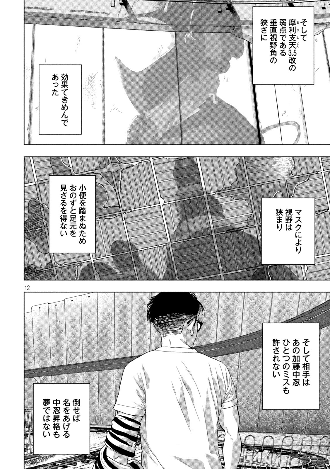 Under Ninja Chap 79 - Next Chap 80