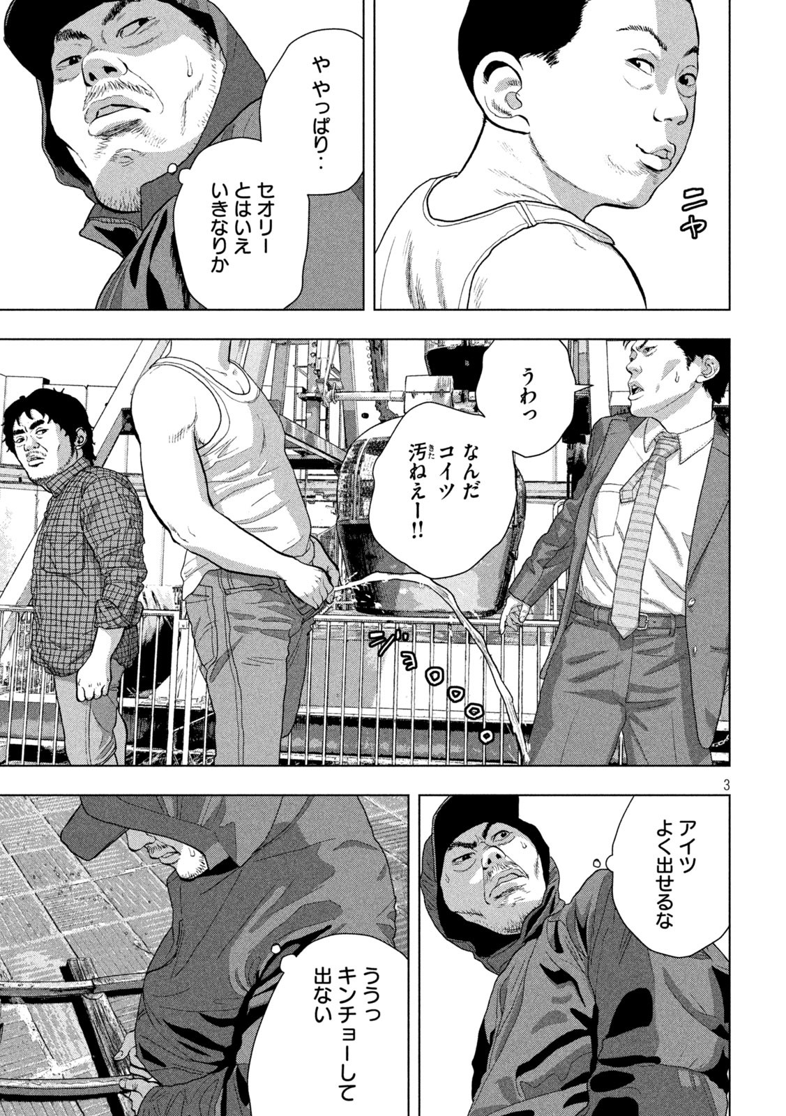 Under Ninja Chap 79 - Next Chap 80