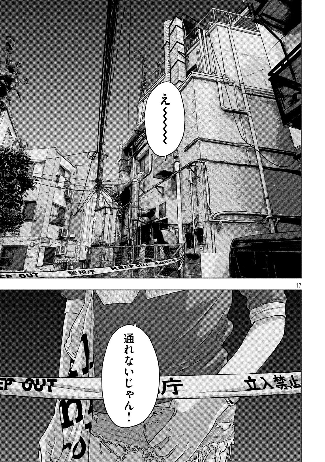 Under Ninja Chap 7 - Next Chap 8