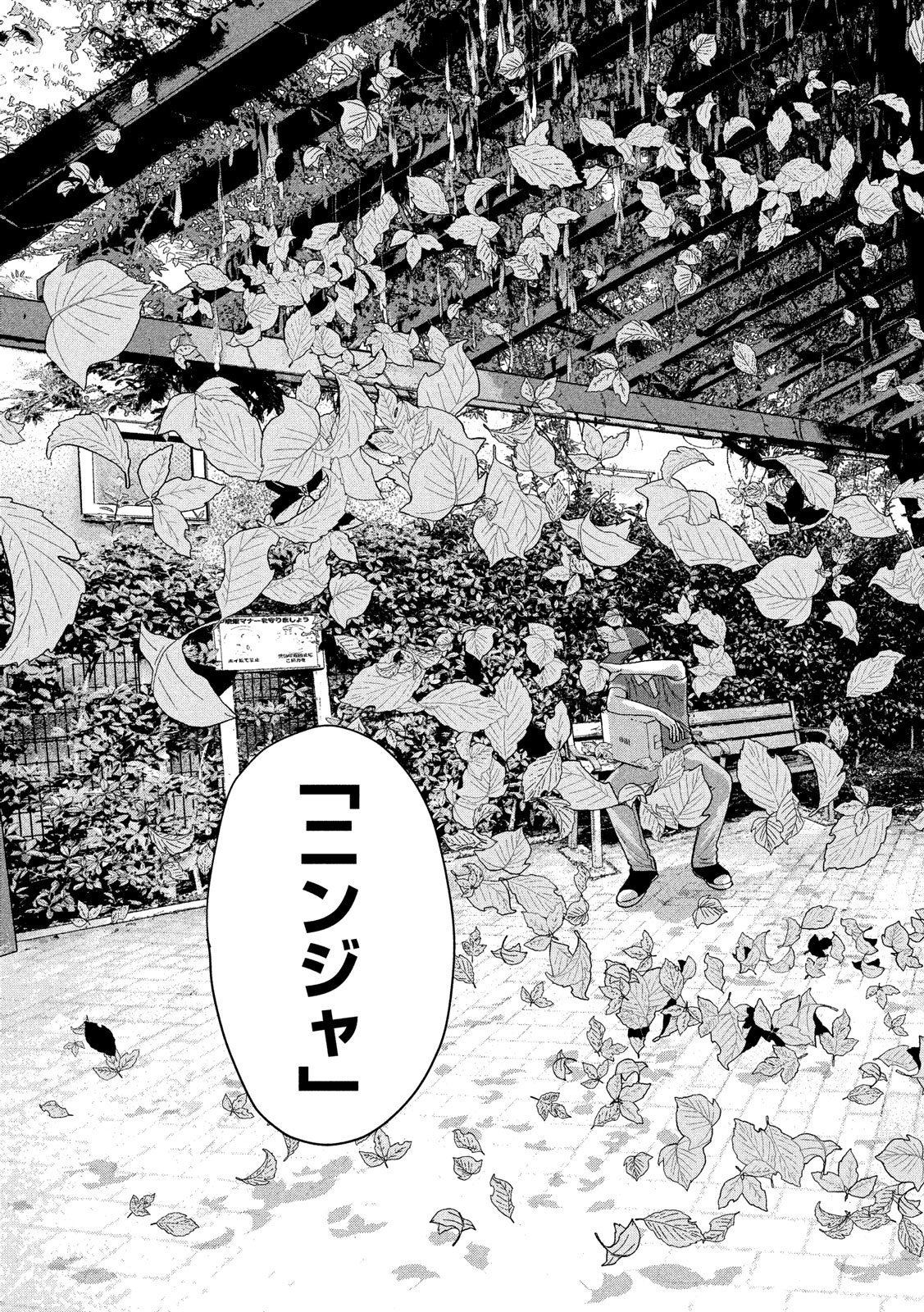Under Ninja Chap 7 - Next Chap 8