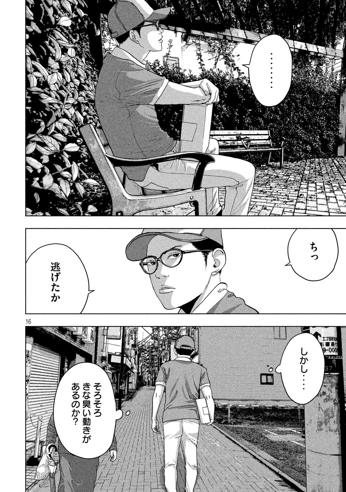 Under Ninja Chap 7 - Next Chap 8