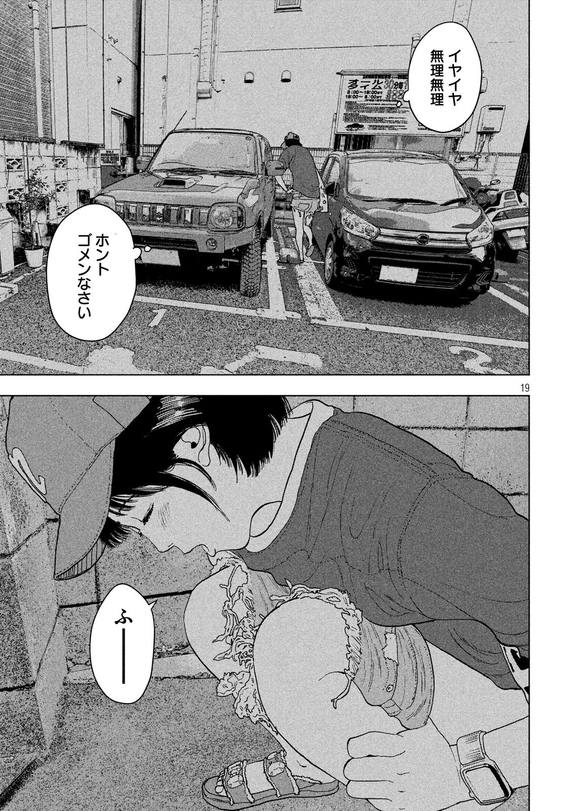 Under Ninja Chap 7 - Next Chap 8