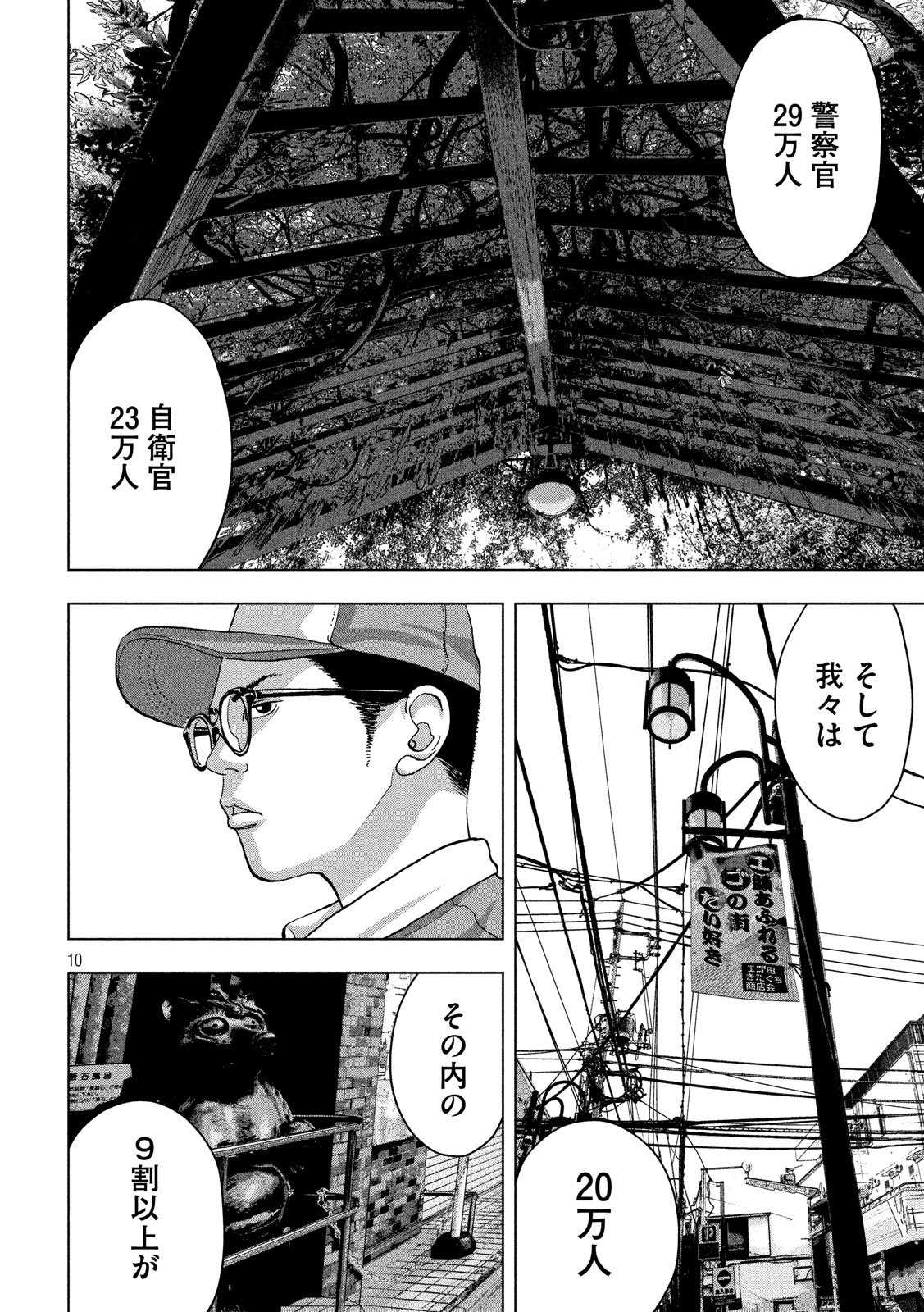 Under Ninja Chap 7 - Next Chap 8