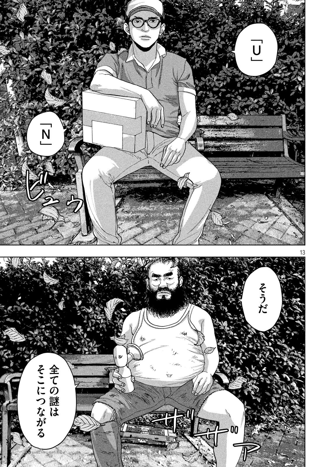 Under Ninja Chap 7 - Next Chap 8