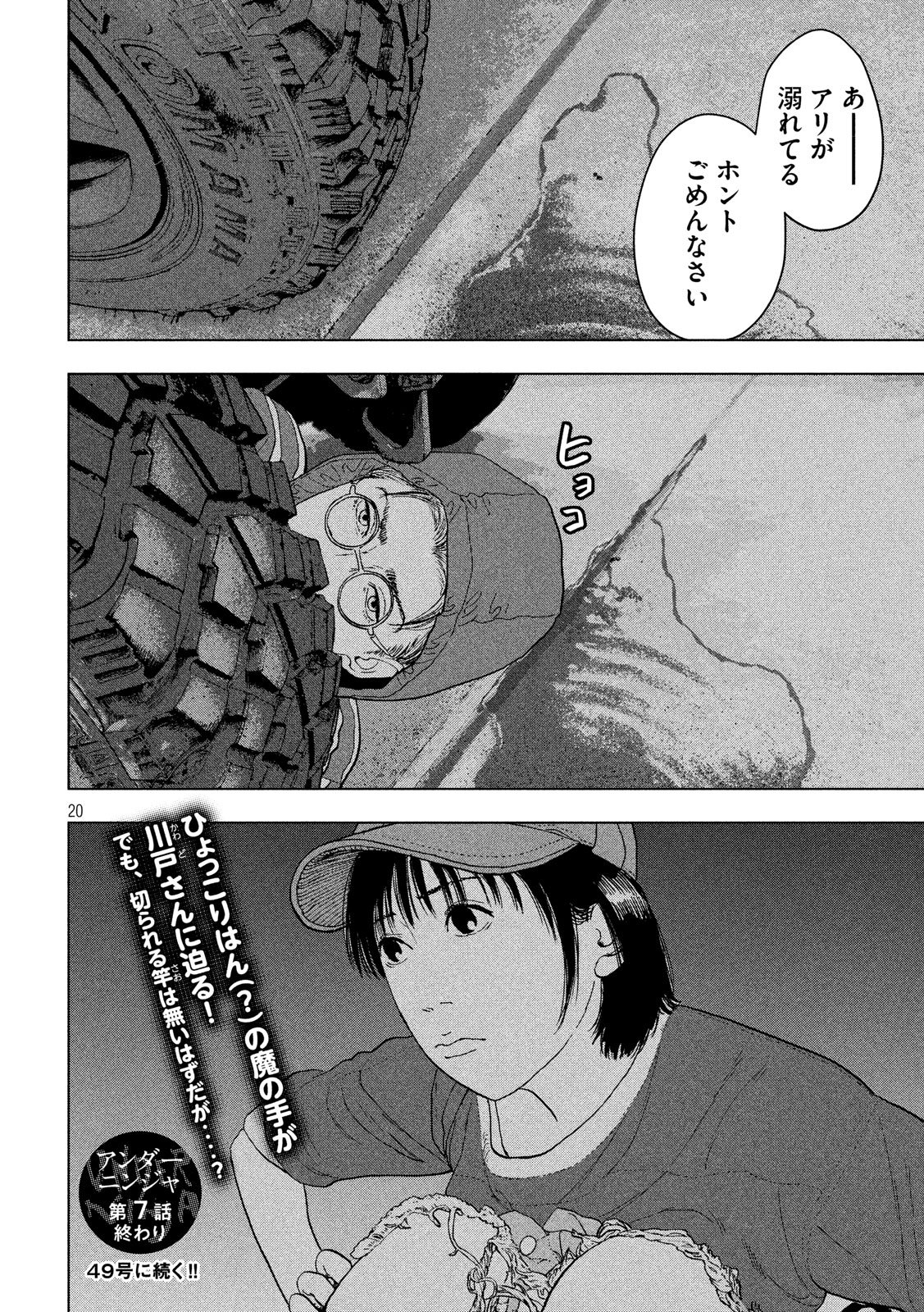 Under Ninja Chap 7 - Next Chap 8