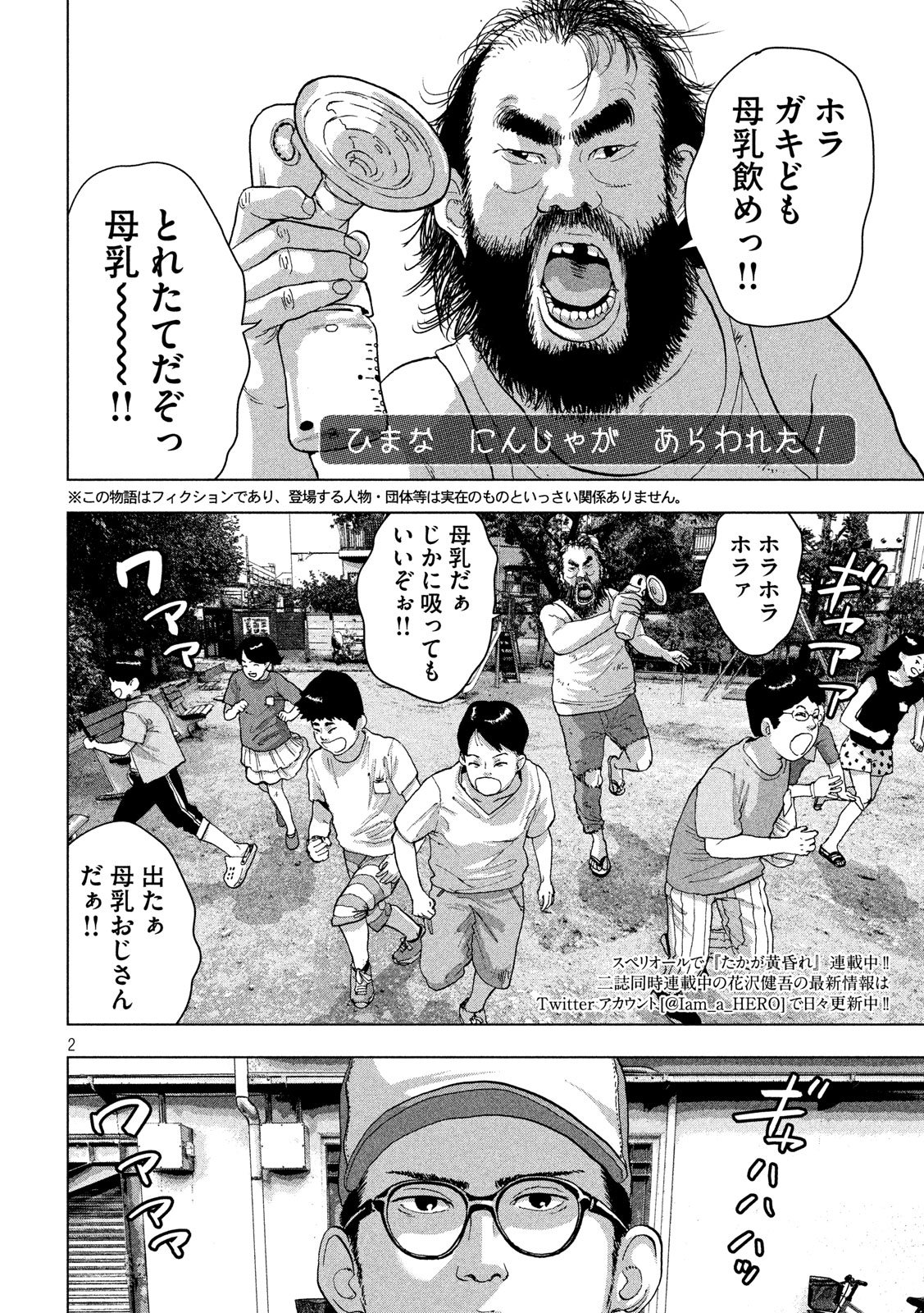 Under Ninja Chap 7 - Next Chap 8