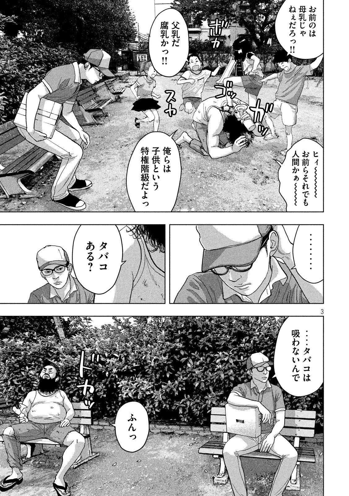 Under Ninja Chap 7 - Next Chap 8