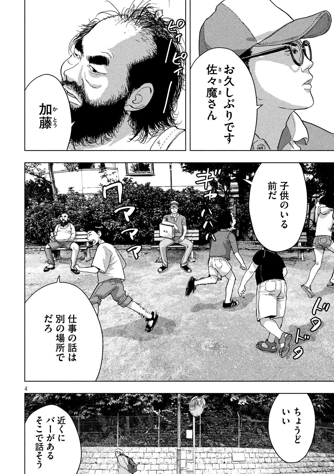Under Ninja Chap 7 - Next Chap 8
