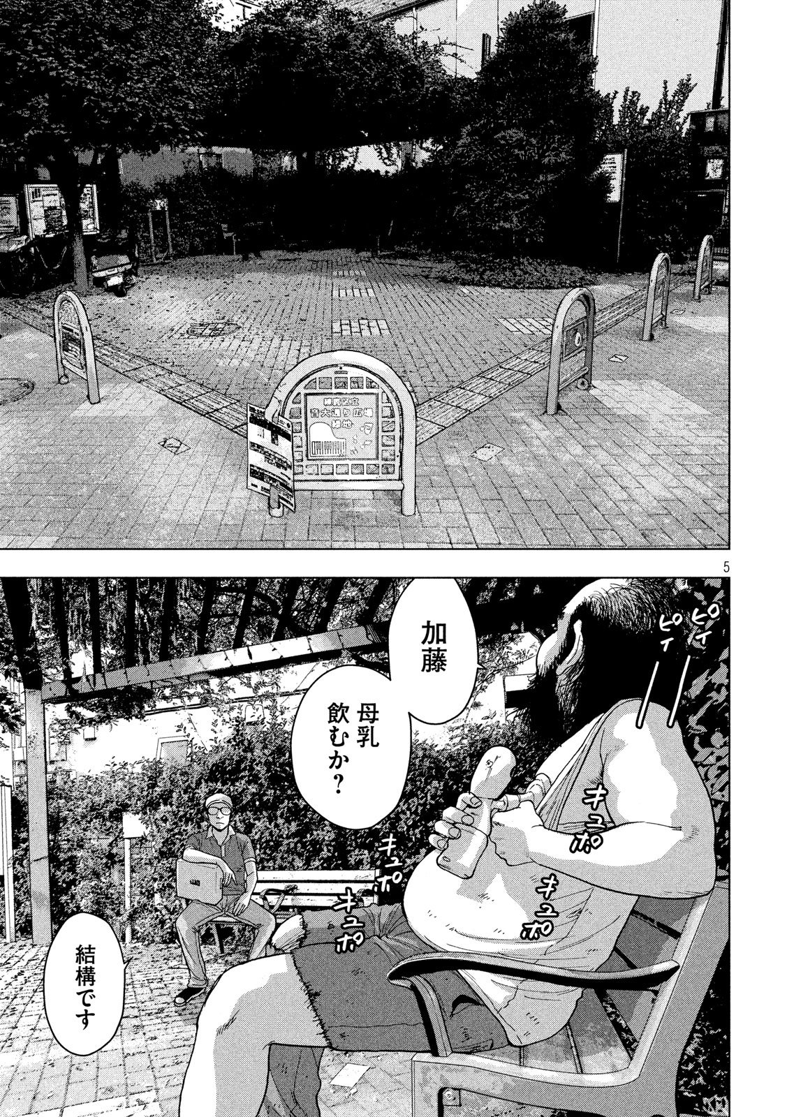 Under Ninja Chap 7 - Next Chap 8