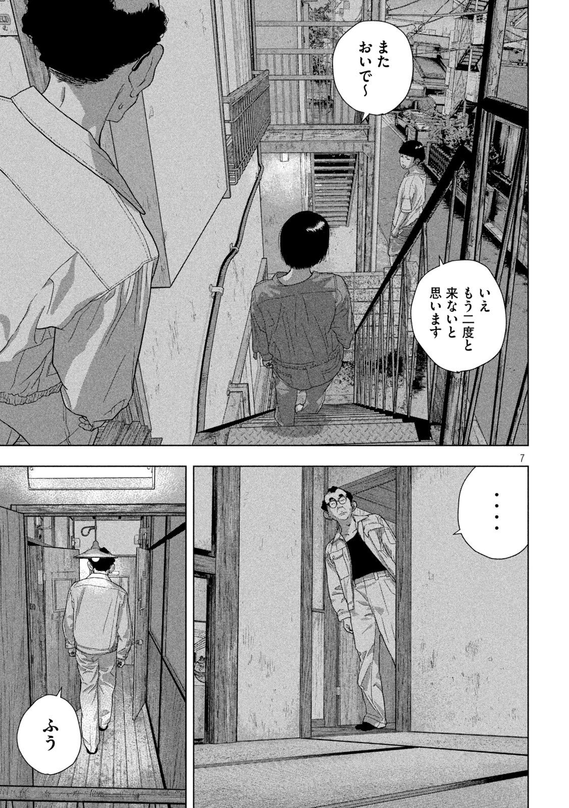 Under Ninja Chap 72 - Next Chap 73