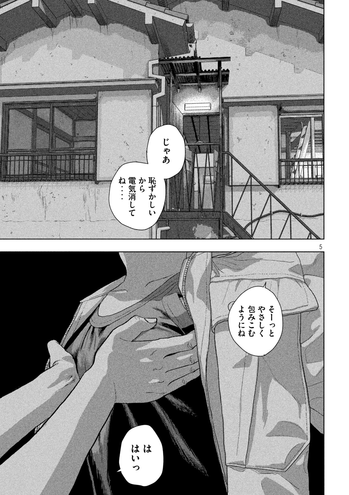 Under Ninja Chap 72 - Next Chap 73