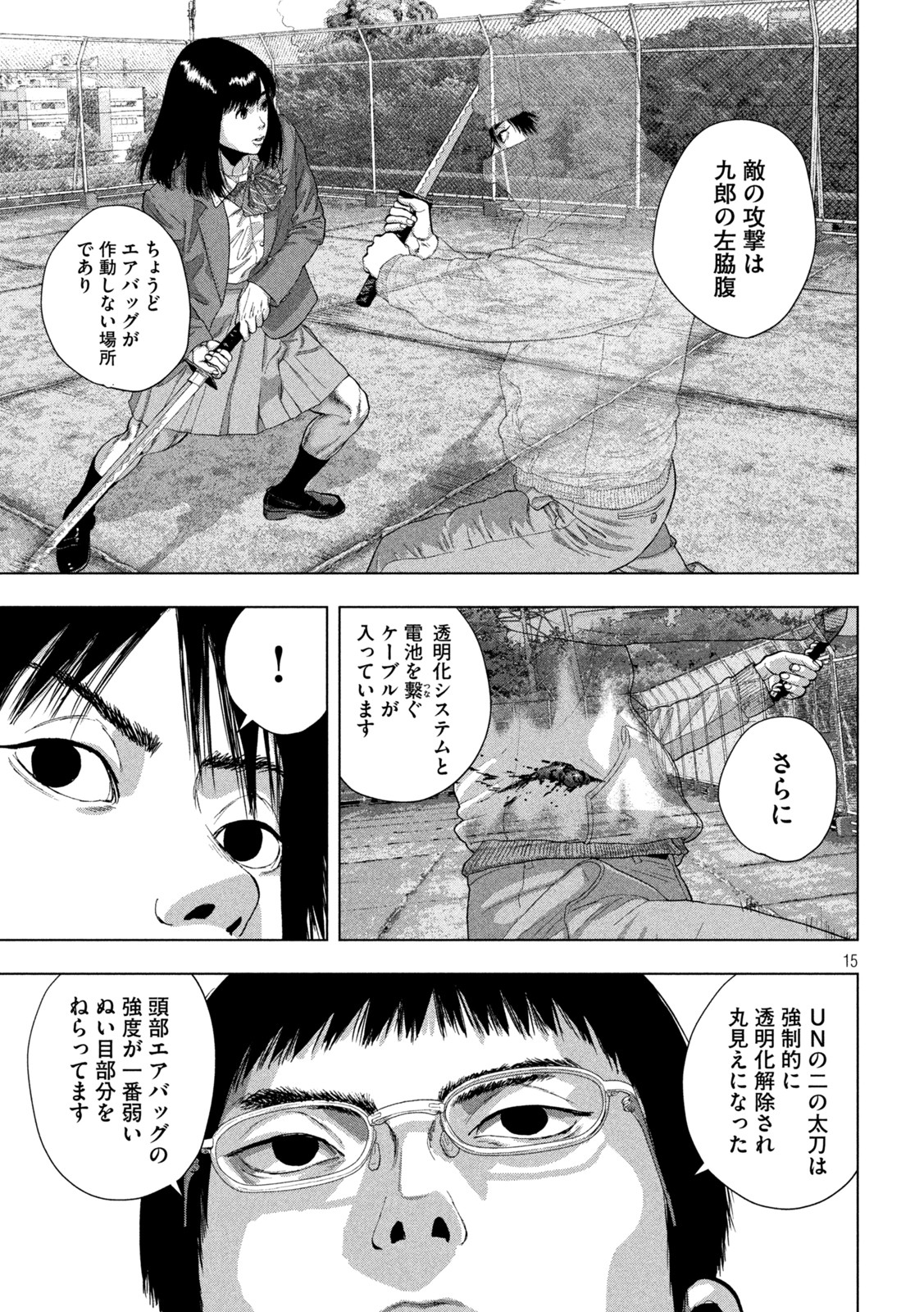 Under Ninja Chap 72 - Next Chap 73