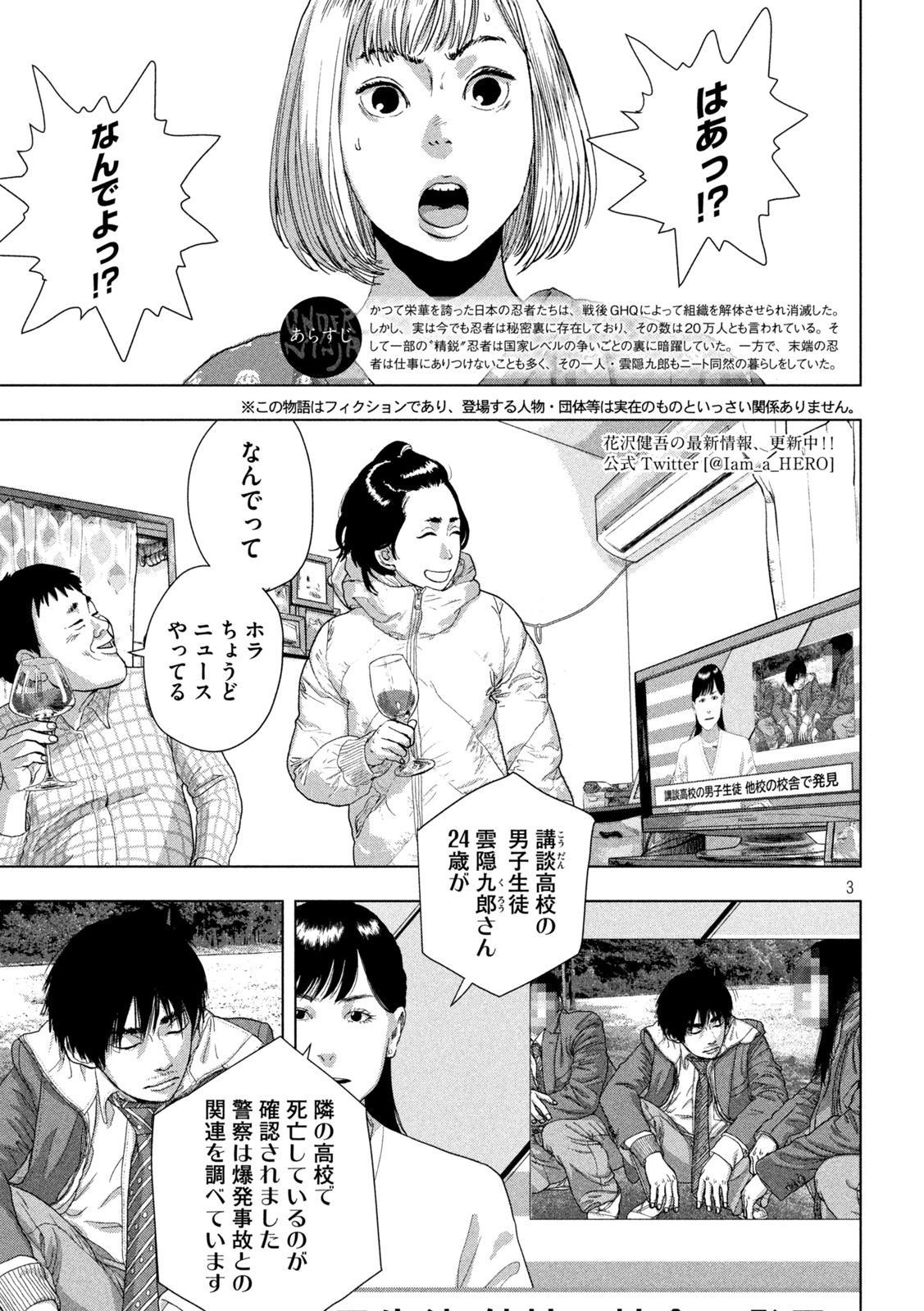 Under Ninja Chap 72 - Next Chap 73