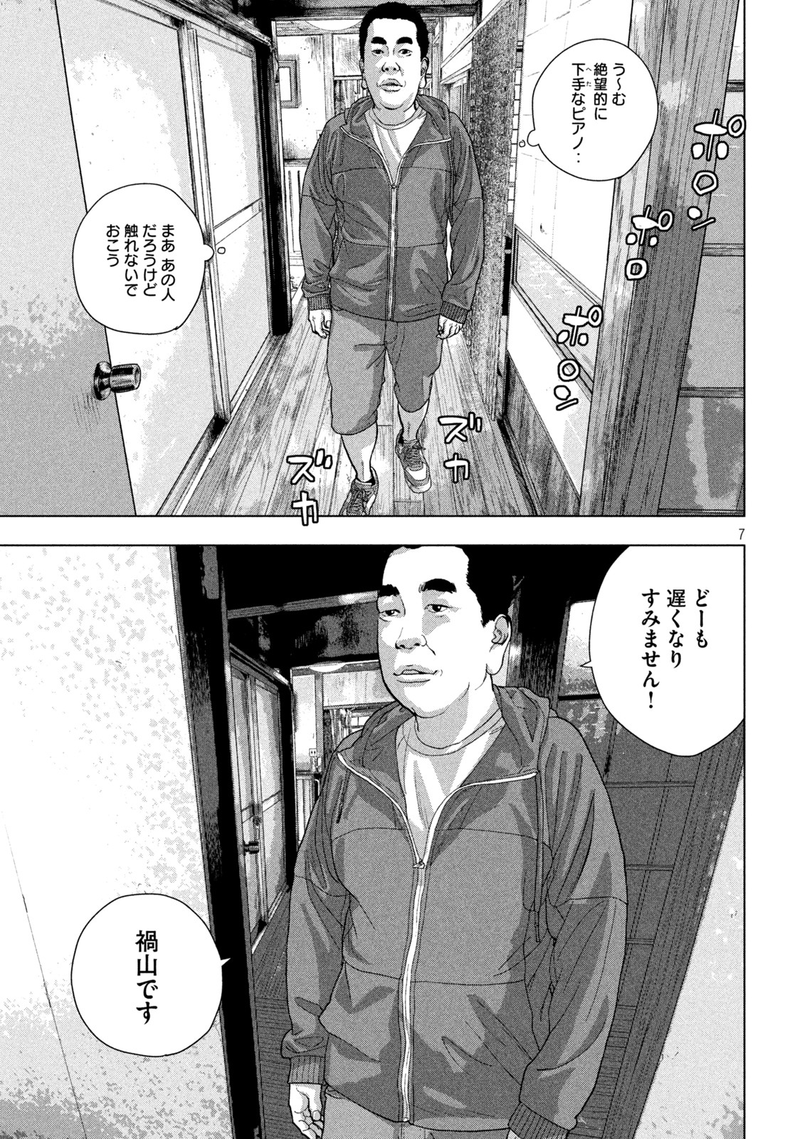 Under Ninja Chap 73 - Next Chap 74