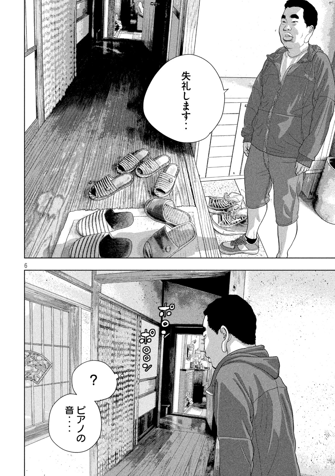 Under Ninja Chap 73 - Next Chap 74