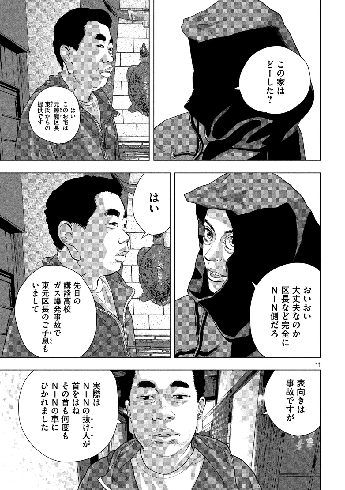 Under Ninja Chap 73 - Next Chap 74