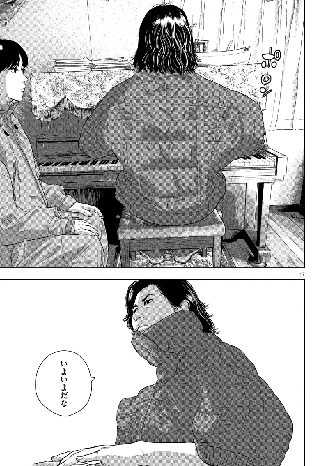 Under Ninja Chap 73 - Next Chap 74