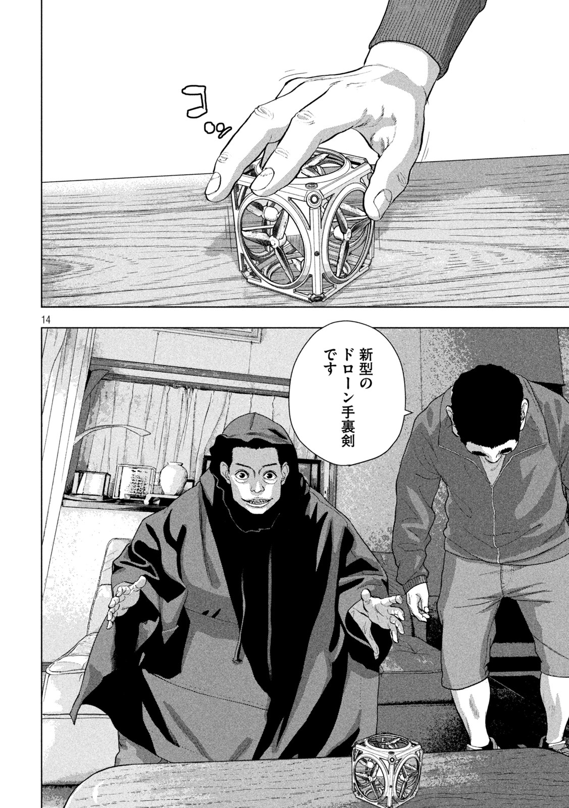 Under Ninja Chap 73 - Next Chap 74