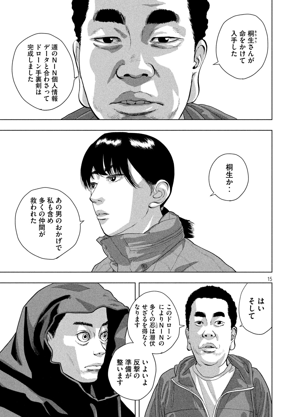 Under Ninja Chap 73 - Next Chap 74