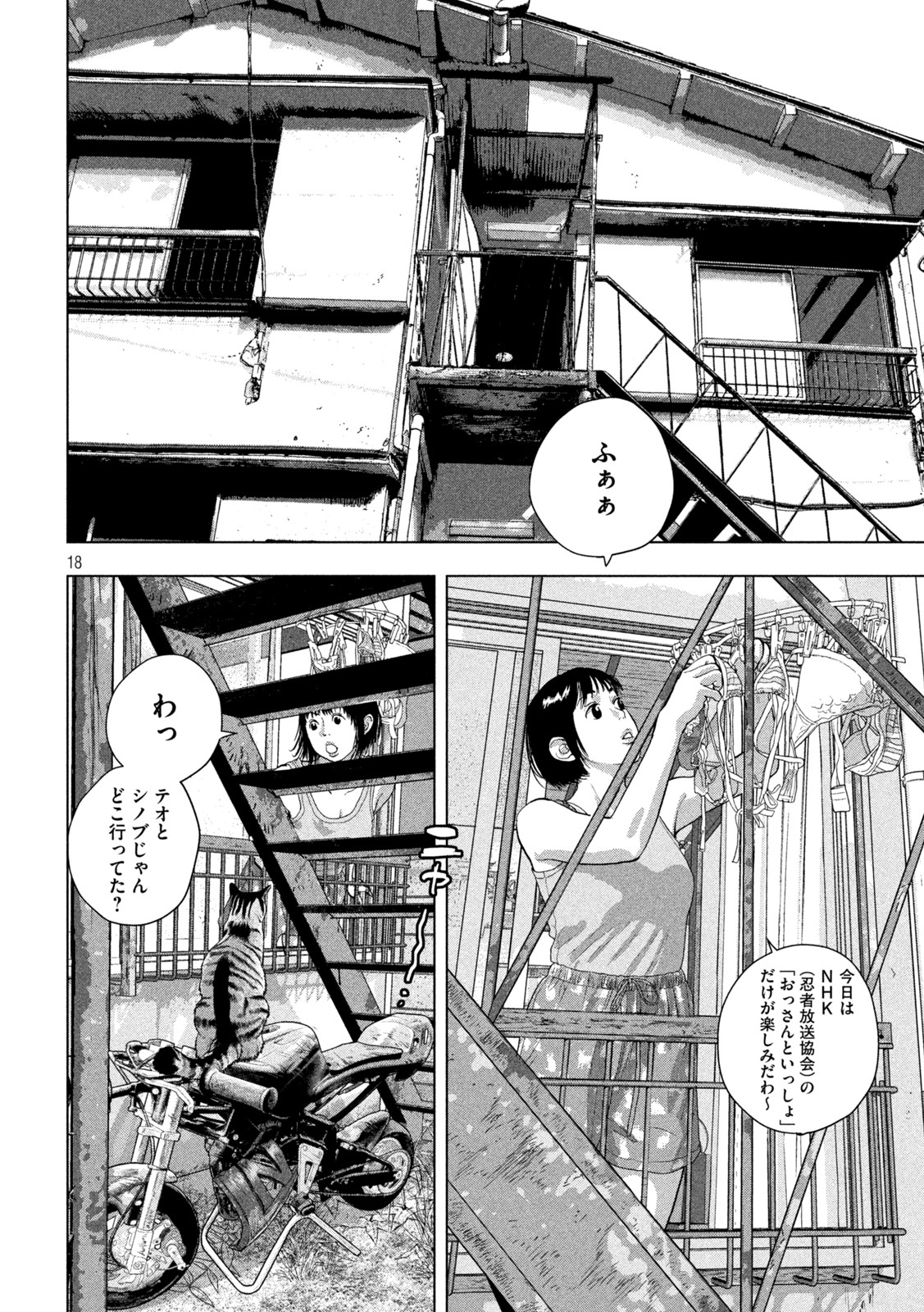 Under Ninja Chap 73 - Next Chap 74