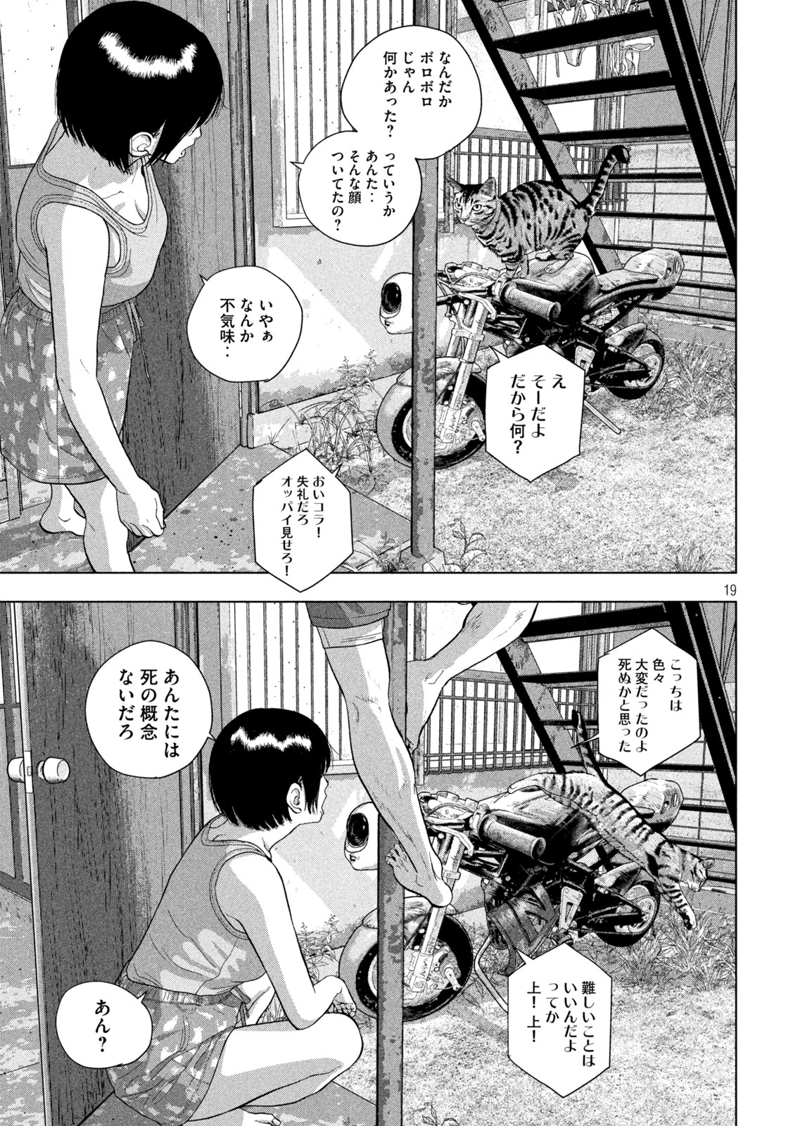 Under Ninja Chap 73 - Next Chap 74