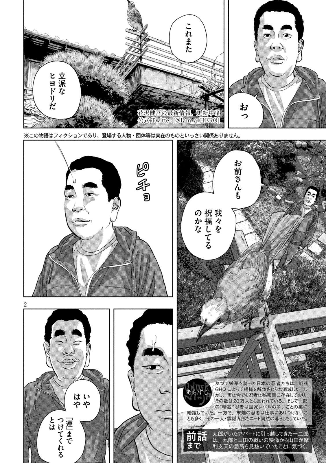 Under Ninja Chap 73 - Next Chap 74