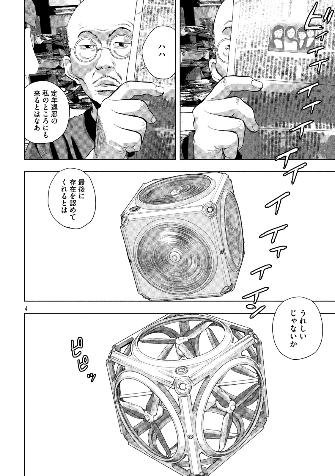 Under Ninja Chap 75 - Next Chap 76