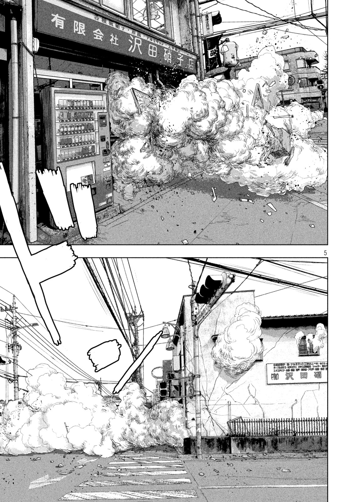Under Ninja Chap 75 - Next Chap 76