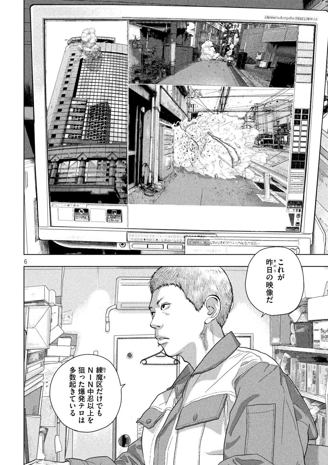 Under Ninja Chap 75 - Next Chap 76