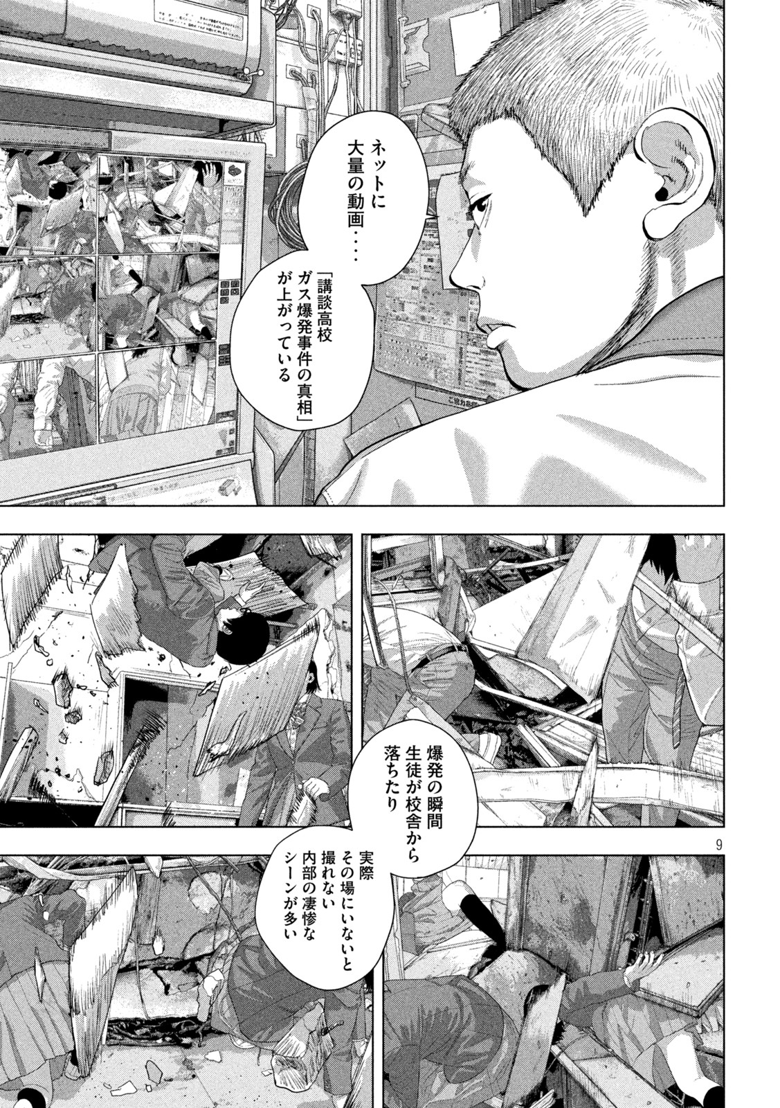 Under Ninja Chap 75 - Next Chap 76