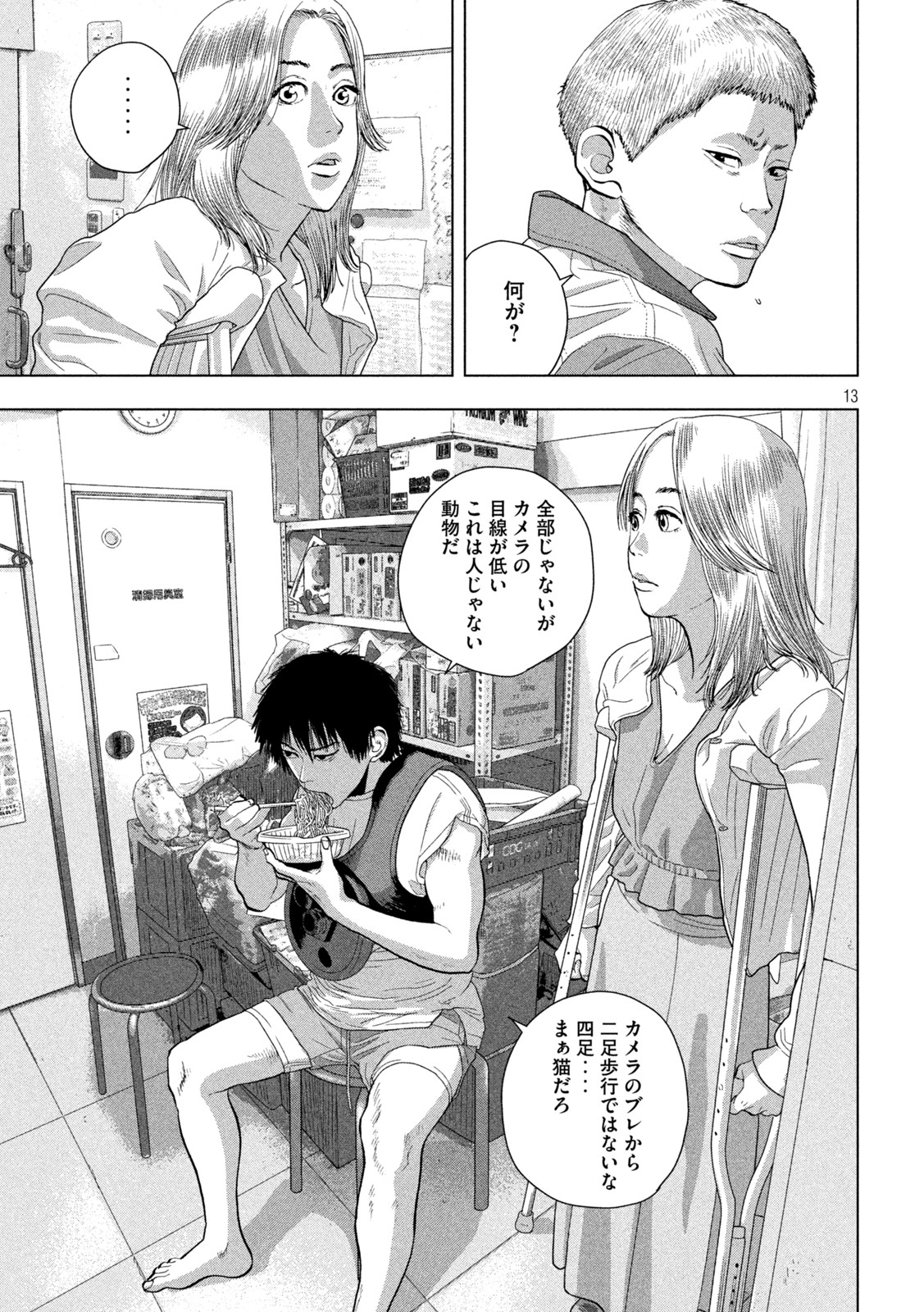 Under Ninja Chap 75 - Next Chap 76
